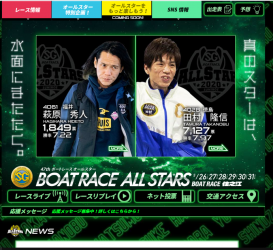 公式ホームページ