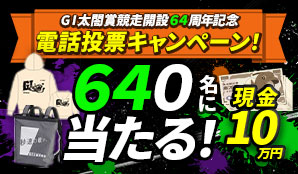 2021taikosho64_298_174_dento