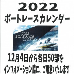 2022カレンダー