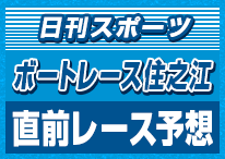 （旧）sub_top_nikkanyosou