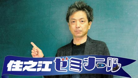 レース直前！LIVE REPORT平和島YouTube】第28回日本財団会長杯 2