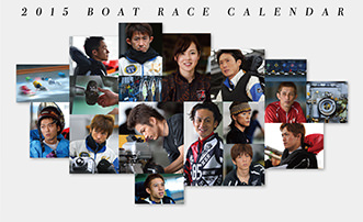 ボートレース オフィシャルカレンダー Boat Race オフィシャルウェブサイト