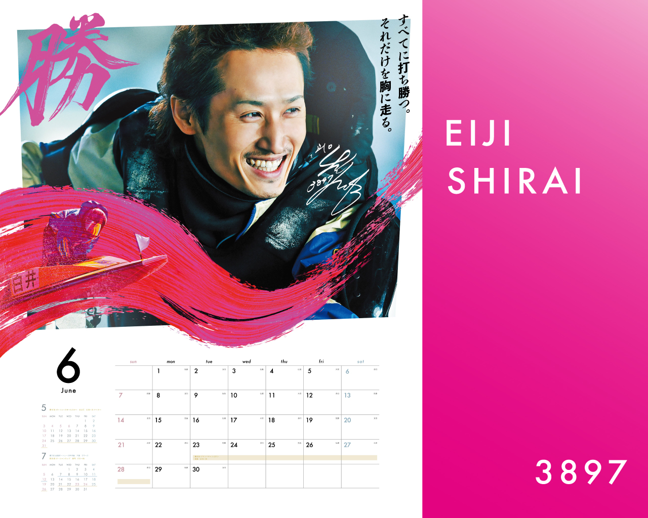 ボートレース オフィシャルカレンダー | BOAT RACE オフィシャルウェブ