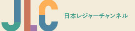 株式会社 日本レジャーチャンネル