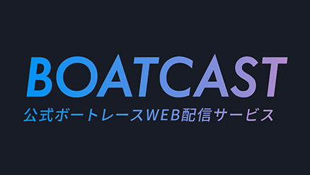 boatcast